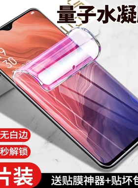 opporeno手机膜opporenoz钢化膜2z水凝reno10全屏oppo9倍变焦版renoz十1黑边opp0保护opρo贴膜0pp0renoz适用