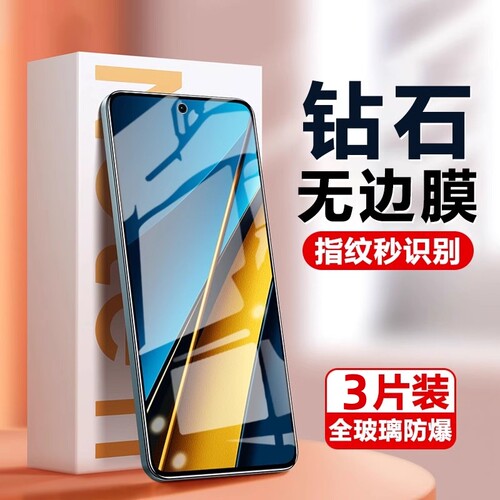 小米pocox6pro钢化膜pocox6全屏
