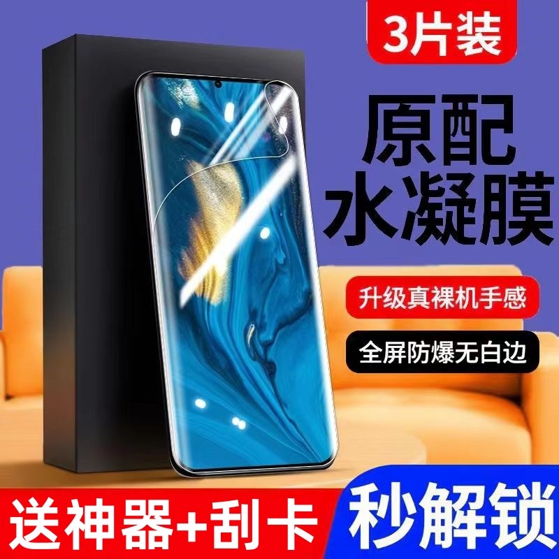 努比亚z30Pro手机膜z30保护贴膜