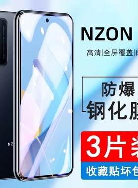 华为nzones7pro钢化膜sp200手机膜sp300水凝nzone智选s7全屏por+防摔nz0nes防蓝光nzonesp新款noznes贴膜适用