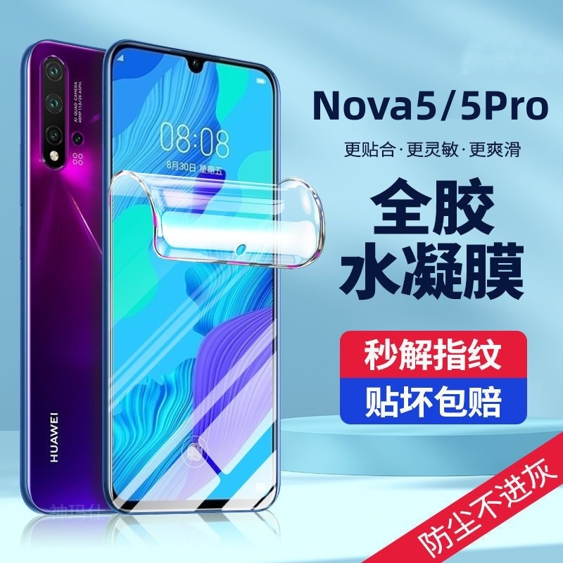 华为nova5Pro手机膜nova5i水凝钢化膜nove5z全屏ipro覆盖novo5t防蓝光n5nowa软sea一al10novai贴膜oro适用por 3C数码配件 手机贴膜 原图主图