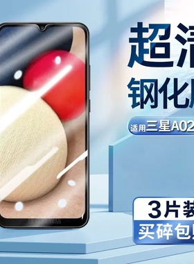 三星a02s钢化膜a02手机膜galaxya02s全屏覆盖samsunga防摔sm-a025f全包保护sma一a022m屏保galaxy贴膜5g适用