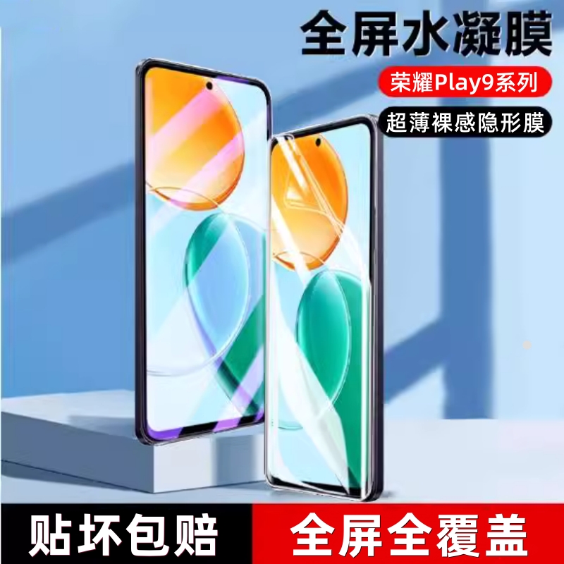 荣耀play9t手机膜全屏防摔honor