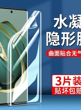 华为nova10Pro手机膜nove9水凝11钢化膜nova7曲面note5ipro8ro曲屏6oro75智选hinova4nvoe3hi2s保护65g适用5g