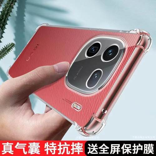 iQOO全系列手机壳vivoiQOO12硅胶
