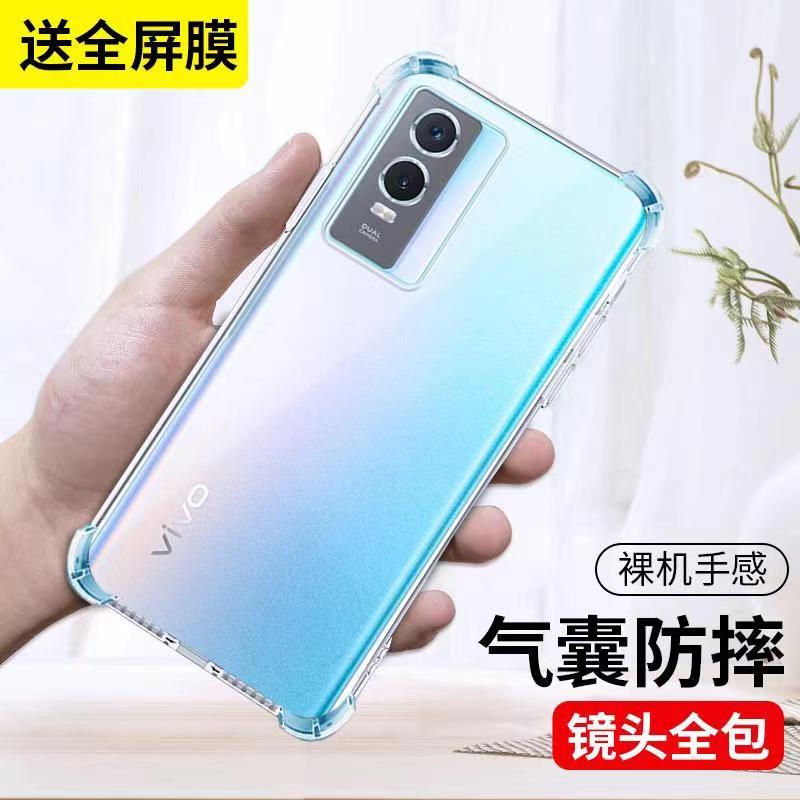 vivoy76s手机壳vivoy77e新款voy