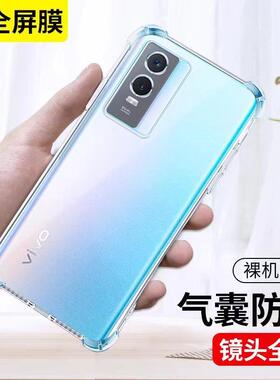 vivoy76s手机壳vivoy77新款y77e液态硅胶voy软y76s全包防摔vivo透明vivov丫voviy775g有viv0保护套V2156A适用