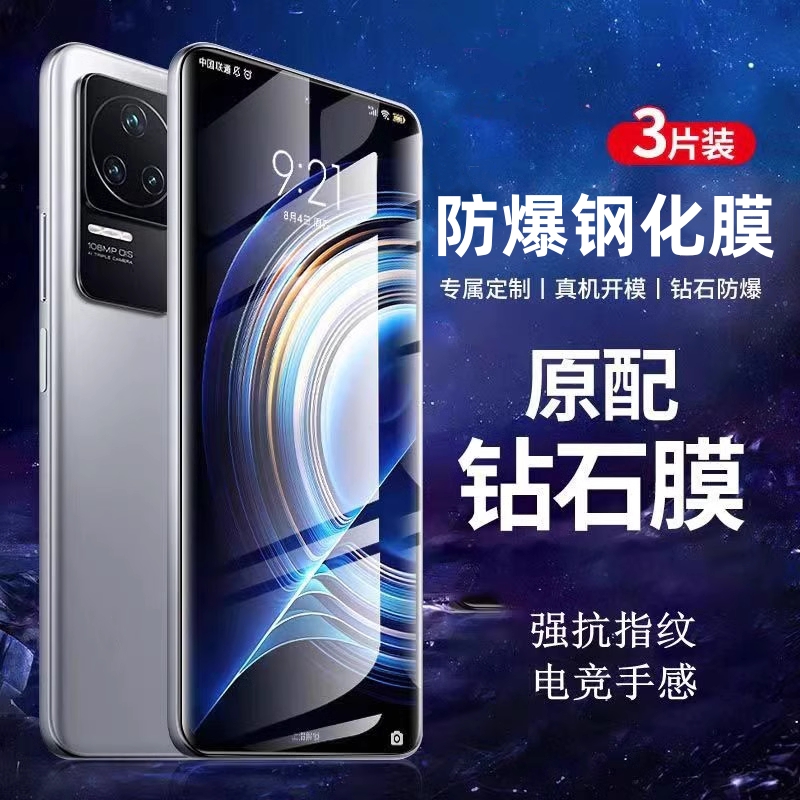 适用红米k60钢化膜k70k50k40k30k20note11tpro小米14Pro手机膜13全屏12ultra10a水凝sultra9a8se贴膜cc9por+6