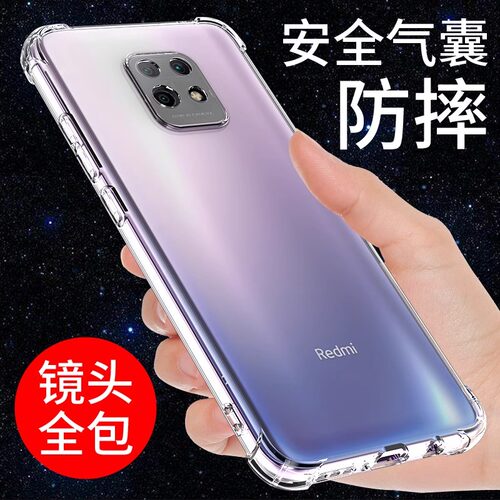 红米10x手机壳redmi10a新款防摔