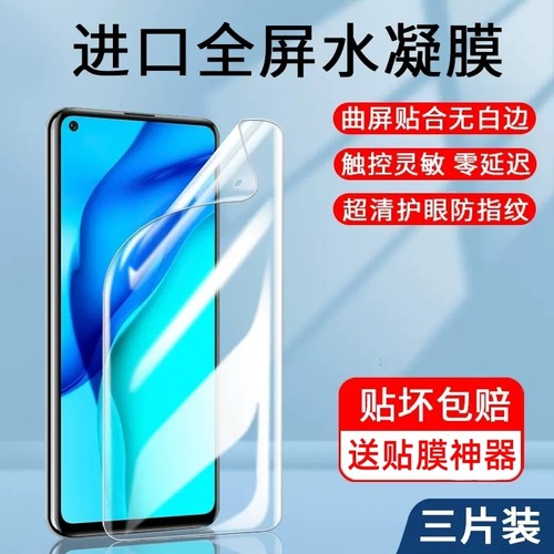 华为麦芒9水凝钢化膜5g
