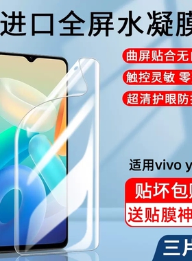 vivoy71t手机膜y71钢化膜vivoy71a全屏vivo水凝vivY防摔viviy保护vovoy防蓝光viv0新款voviy贴膜v71适用viovy