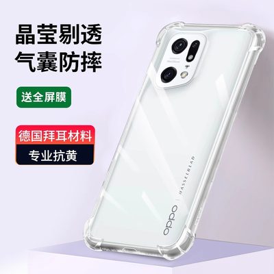 oppofindx6pro手机壳oppofindx