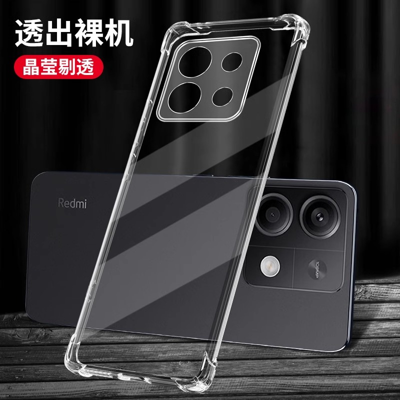 红米note13手机壳12/11/10/9/8/7