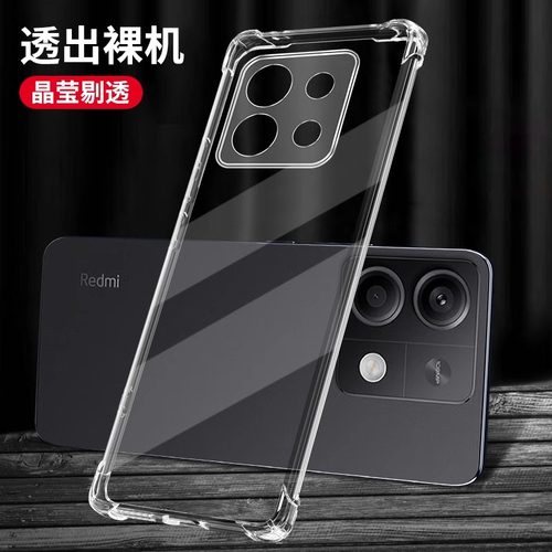 红米note13手机壳12/11/10/9/8/7