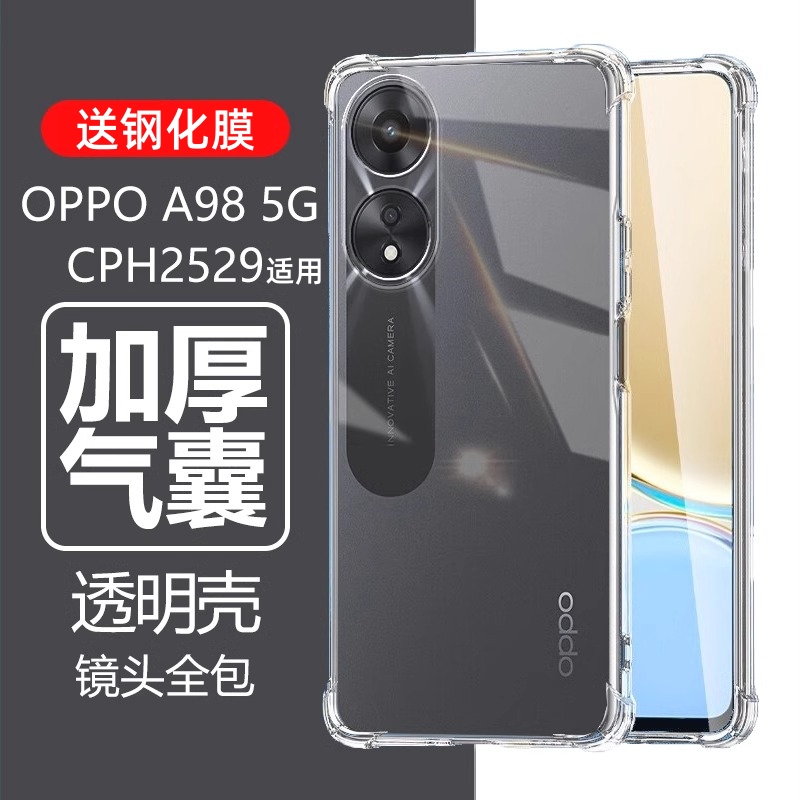 OPPOa98手机壳a985g新款液态硅胶