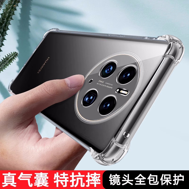 华为mate50pro手机壳50e透明气囊