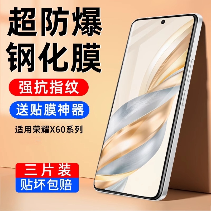 荣耀x60钢化膜honorx60pro手机膜
