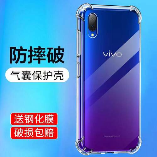vivoy97手机壳v1813a液态硅胶