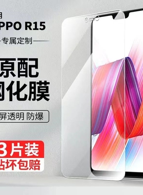 oppor15钢化膜r15oppo手机膜opr15x水凝opρor15梦境版ppor全屏oppoa标准oopor0pp0opopr人oppr贴膜poopr适用