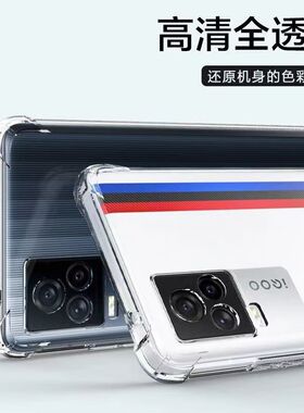 iqoo7专用手机壳vivoiqoo7新款icoo7爱酷七iq007男款vivo液态硅胶iooq女vivoiq透明lqoo防摔iqo7代保护套适用