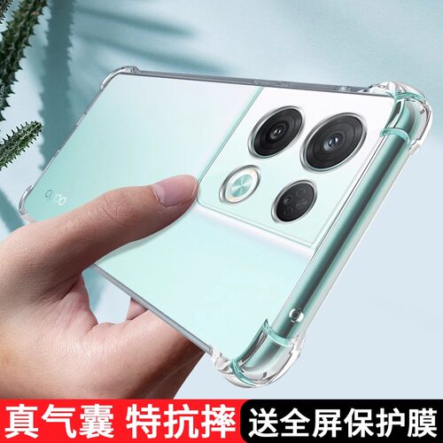 opporeno8手机壳reno8pro十硅胶
