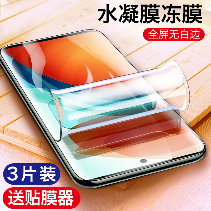 红米note9手机膜redminote钢化膜
