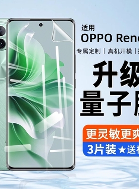 opporeno11pro手机膜reno钢化膜oppo水凝opporeon曲面opporneo全屏ooporeno十一新款0pp0pporeno防摔保护适用