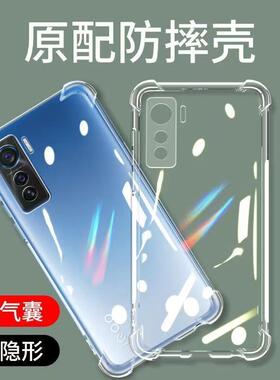 iqoo5手机壳vivoiqoo5pro新款iq5专用vivo爱酷iq005保护套icoo5全包防摔vivoiq透明V2024A液态硅胶V2025A适用
