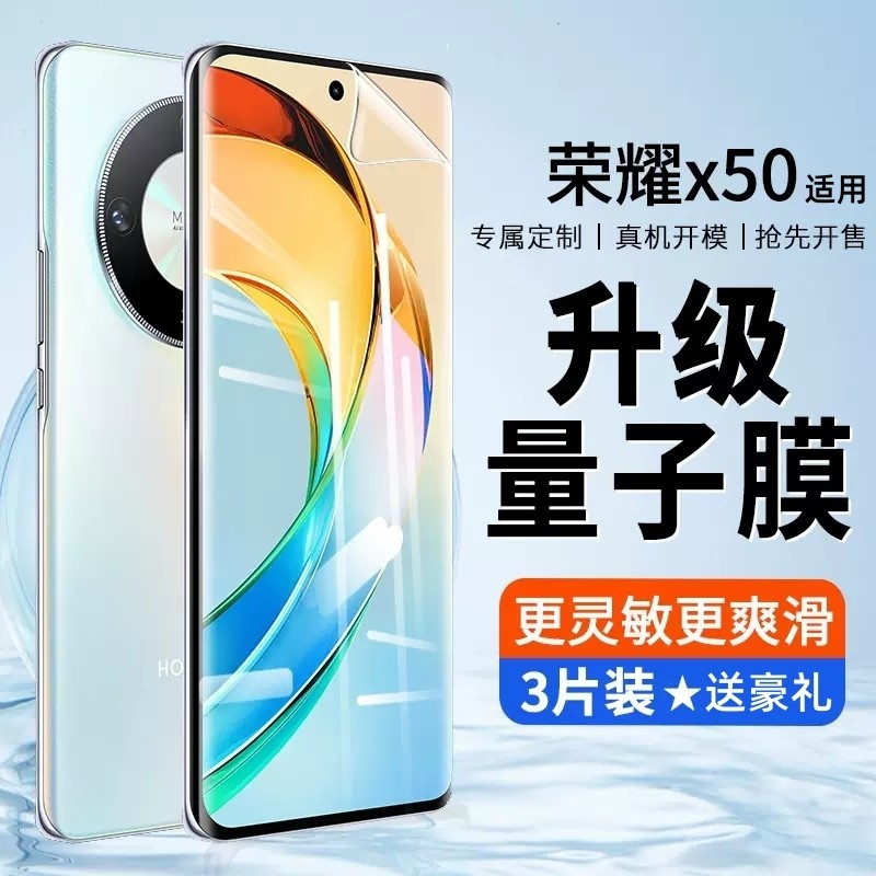荣耀x50手机膜x50GT的钢化膜ⅹ50i水凝x5oi新款华为x5oⅰ系列50x全屏防摔xi曲面保护专用+全包十曲屏贴膜适用,3C数码配件,手机贴膜,淘宝优惠券,粉丝福利购,淘宝优惠卷