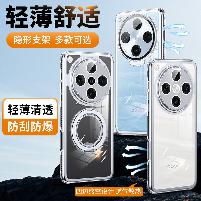 oppofindx8手机壳镜头全包防摔