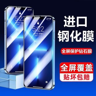 max防爆8plus十二7p贴膜ip6s适用6Por iphone13钢化膜12pro苹果14promax手机11全屏x刚化mini十三xr十四xs新款