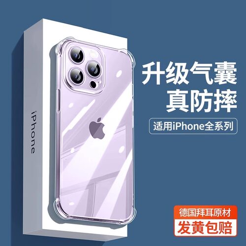 苹果全系列手机壳iPhone新款硅胶