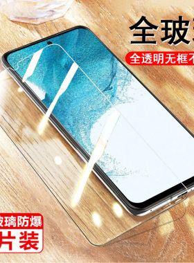 三星s22钢化膜s22ultra手机膜samsungs22+保护galaxys水凝s22u全屏plus十全包uitra超薄samsung贴膜s是22适用