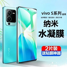 vivos16Pro手机膜s15e钢化s9e7e水凝s12vivo保护s17e全屏s10por新款s7t软vⅰv0s1vivis贴膜s6vos10e适用s5viv