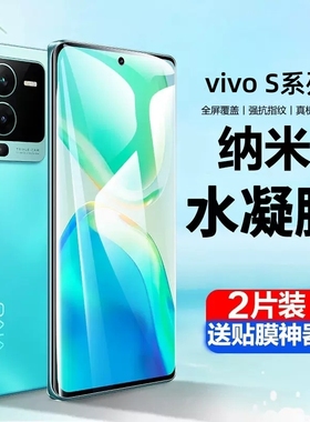 vivos16Pro手机膜s15e钢化s9e7e水凝s12vivo保护s17e全屏s10por新款s7t软vⅰv0s1vivis贴膜s6vos10e适用s5viv