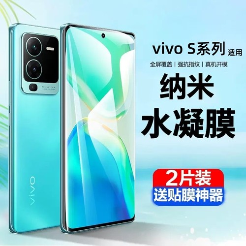 vivos15pro钢化膜s15e手机膜
