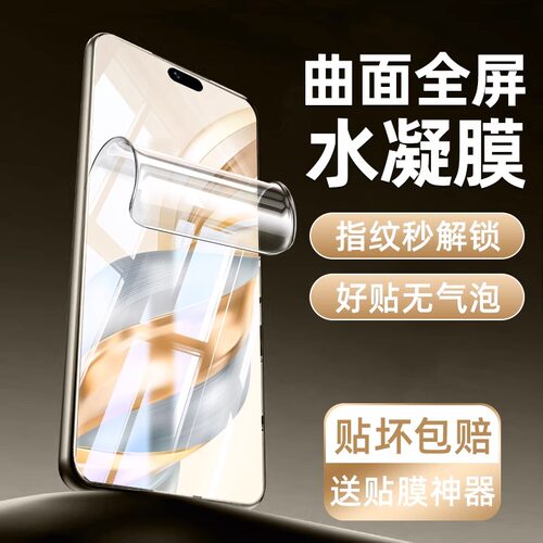 荣耀x60手机膜honorx60i钢化膜