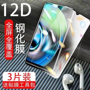 真我v23钢化膜realmev23手机膜v23i全屏RMX3571水凝RealmeⅤ竞速版oppov防摔oppo防蓝光opporealmev贴膜+适用