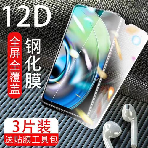 真我v23钢化膜realmev手机膜