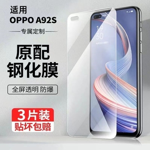 oppoa92s oppa防摔a92soppo贴膜opa适用oppoas0pp0ppoa 钢化膜oppoa92s手机膜oppo全屏覆盖a92s水凝opooa新款