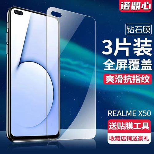 真我x50钢化膜realmex7手机膜