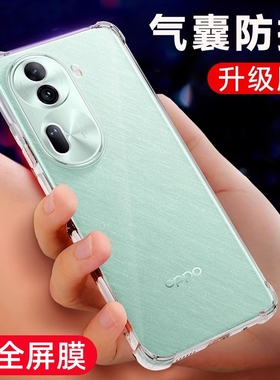 OPPOreno11手机壳reno10新款OPPO9pro十opporneo8防摔opporeon7se5g硅胶6ooporeno5透明opporneo4软3适用ace2