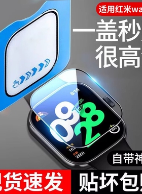 适用红米Watch4钢化膜Watch5Active手表保护膜小米redmiwatch45lite新款全屏覆盖redmi4智能运动高清防摔贴膜