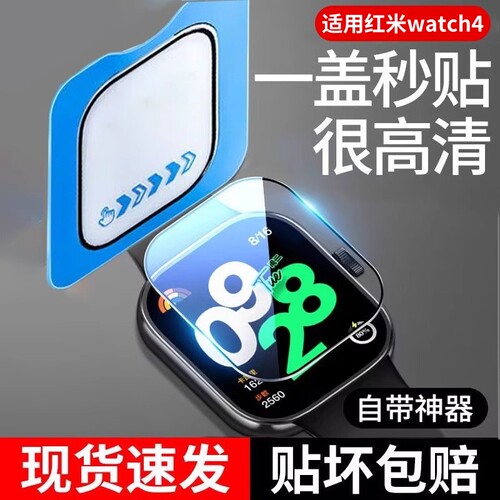 红米Watch4钢化膜5Active保护膜