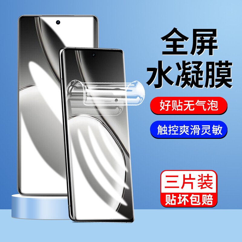 真我gtneo6se手机膜全屏realme