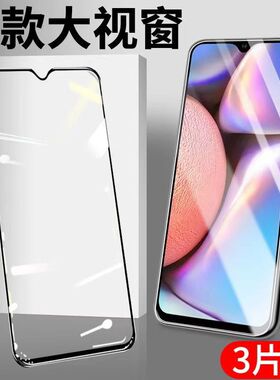 三星A10钢化膜a10s手机膜全屏覆盖GalaxyA10s防摔samsung保护SM一A105FN全包f高清Galaxy玻璃-A107M贴膜N适用