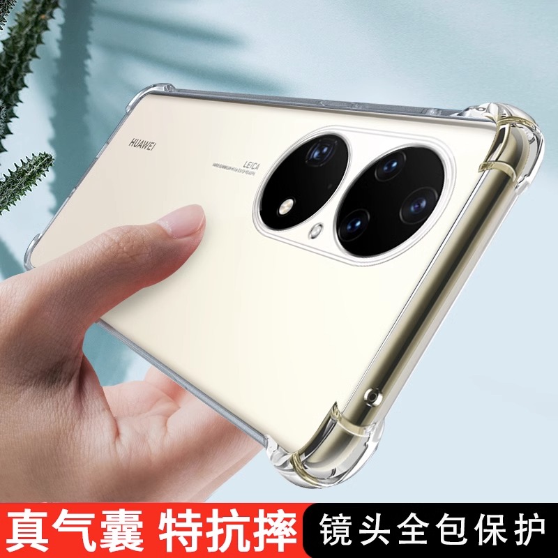 华为p50pro手机壳新款全包防摔
