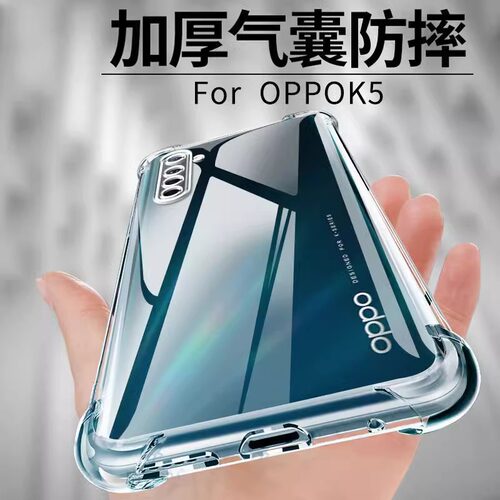 OPPOk5手机壳k5新款OPPO透明硅胶