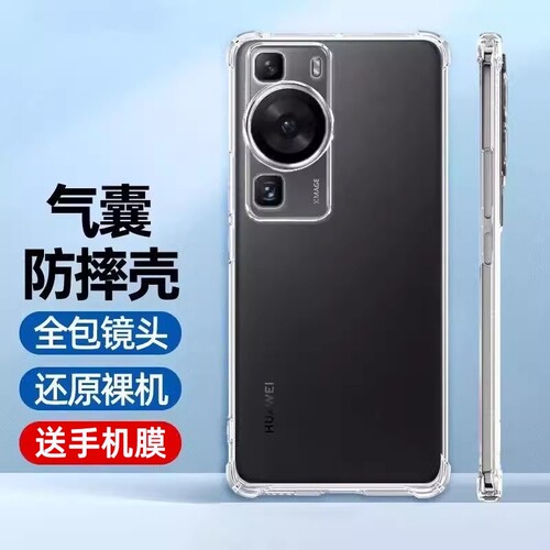 华为p60手机壳全包防摔透明气囊