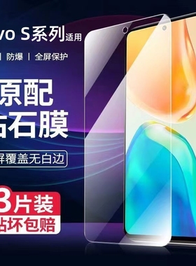 vivos16Pro钢化膜s15e手机膜s9e全屏s7t覆盖s19/s17e/s16e/s10vivo是s12vivis新款s18vovos1全包s6vovis5适用